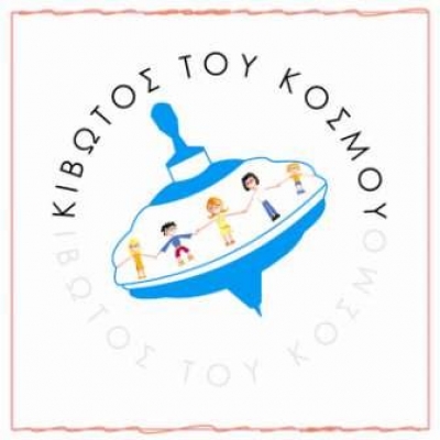 Δημοφιλείς καλλιτέχνες στο γήπεδο για φιλανθρωπικό σκοπό!