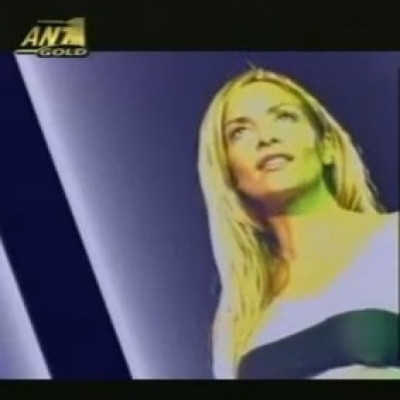 Η Άννα Βίσση τραγουδάει Happy Birthday στον πρίκγιπα Κάρολο το 2001