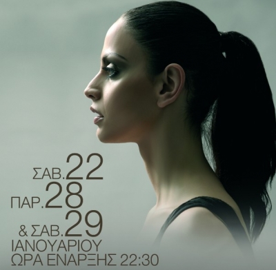 Η Ραλλία Χρηστίδου στη "ΒΑΡΔΙΑ"