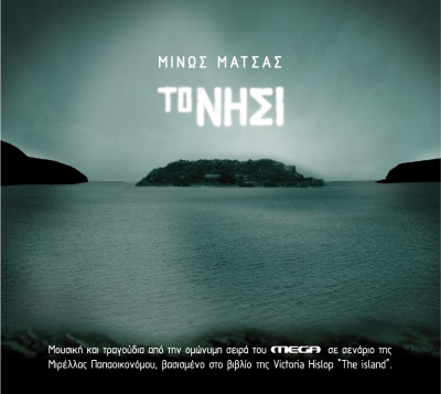 Μίνως Μάτσας