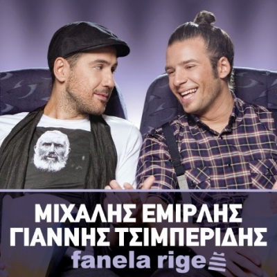 Μιχάλης Εμιρλής & Γιάννης Τσιμπερίδης (Fanela Rige) live @ Maison Crystal