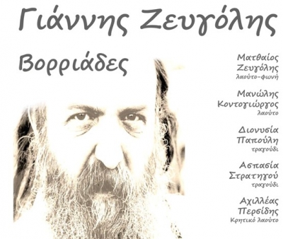 Ο Γιάννης Ζευγόλης @ Αυλαία, Κυριακή 16 Ιανουαρίου μεσημέρι!