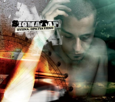 Ο Sigmataf και η μουσική του...