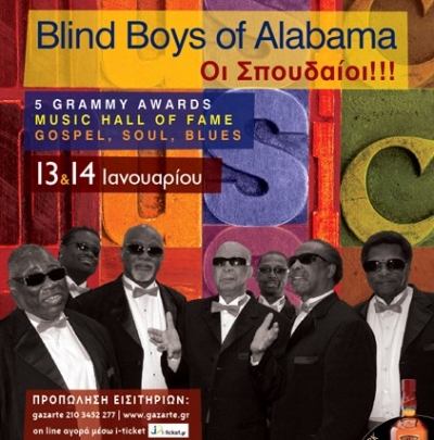 Οι Blind Boys of Alabama έρχονται στο Gazarte!