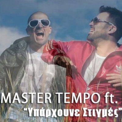 Οι Master Tempo στον 'Καφέ' με την Ελένη!