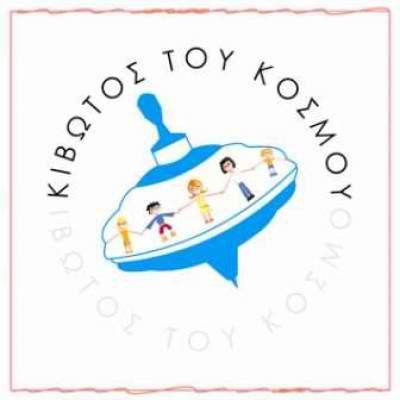 Οι καλλιτέχνες ευαισθητοποιούνται για την "Κιβωτό του Κόσμου"