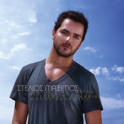 Stelios Maximos + 4 Friends @ "BOX CLUB" στα Μέγαρα