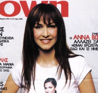Το εξώφυλλο της Άννας Βίσση για το Down Town 2002!