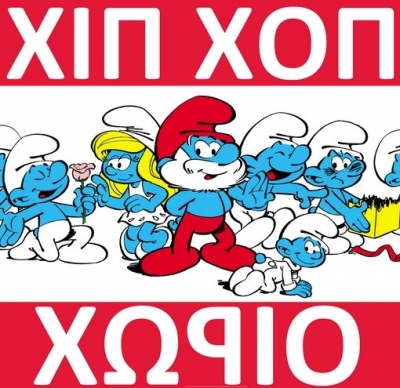 Χιπ Χοπ Χωριό 13