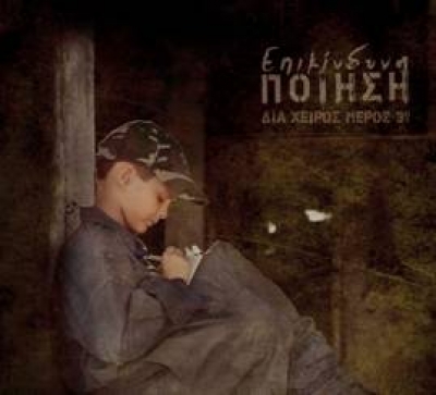 κύριος ΜΕΓΑΣ