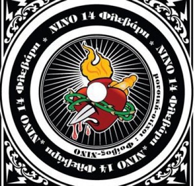 «14 Φλεβάρη» - Δείτε το νέο video clip !