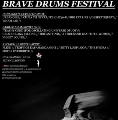 3ήμερο Φεστιβάλ Μουσικής: Brave Drums Fest @Ρουφ!