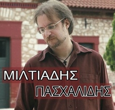 Απόψε ο Μίλτος Πασχαλίδης @ Club του Μύλου!