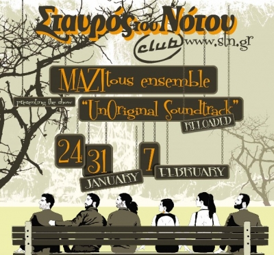 Απόψε οι MAZItous ensemble στον «Σταυρού του Νότου club»!