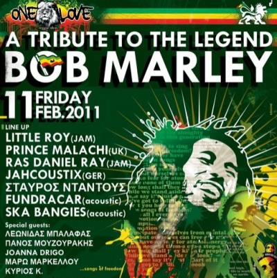 Απόψε στο Block33 το αφιέρωμα στον Bob Marley 