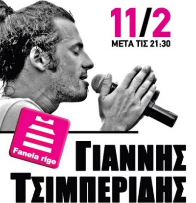 Γιάννης Τσιμπερίδης "Fanela Rige" live @ Maison Crystal!