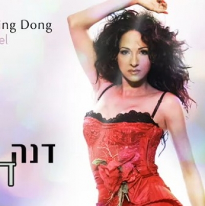 Η επιστροφή της Dana International