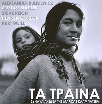 Μαρικά Κλαμπατσέα - Τα Τραίνα Live @ Booze Cooperativa!