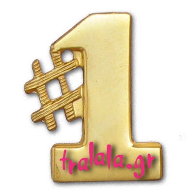 Μουσικές πρωτιές σαν σήμερα 22/2