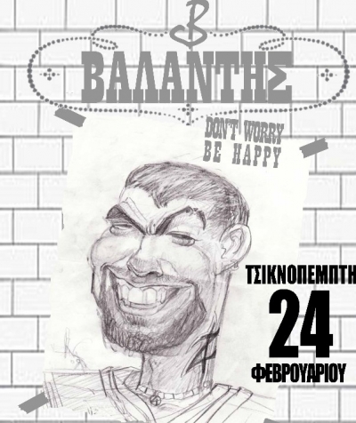 Ο Βαλάντης,ζωντανά στο Opus inner pleasure!