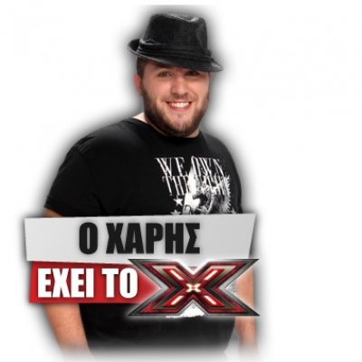 O Χάρης Αντωνίου ο μεγάλος νικητής του X-Factor 3
