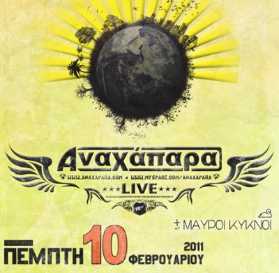 Οι Αναχάπαρα live την Πέμπτη 10 Φεβρουαρίου 2011 @ Ρυθμό Stage!