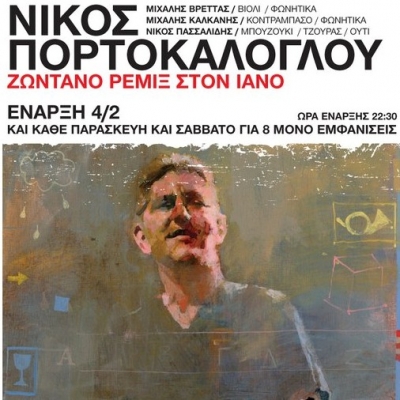 Παράταση για τον  Νίκο Πορτοκάλογλου στον Ιανό!