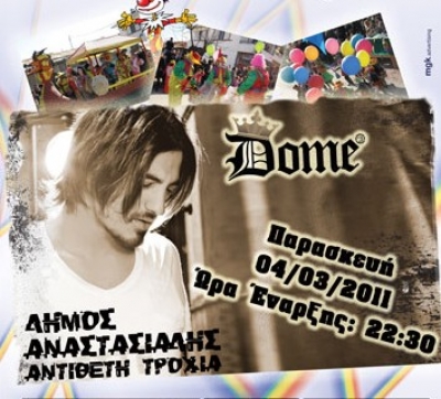 Συναυλία με το Δήμο Αναστασιάδη στη Ρόδο!