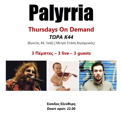 Τι κοινό μπορεί να έχουν ο Λεωνίδας Μπαλάφας, ο Larry Gus και ο Μίμης από το Καραβόσταμο;