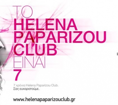 Το Fan Club της Έλενας Παπαρίζου κλείνει 7 χρόνια!!