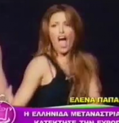 Video Αφιέρωμα στην Έλενα Παπαρίζου