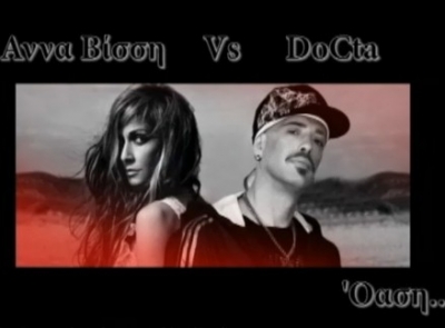 Anna Vissi Vs Docta Konstantinos Voulgaris - Oasi mou (2011 Remix)