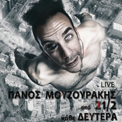 Απόψε ο Πάνος Μουζουράκης στο Club του Σταυρού του Νότου!