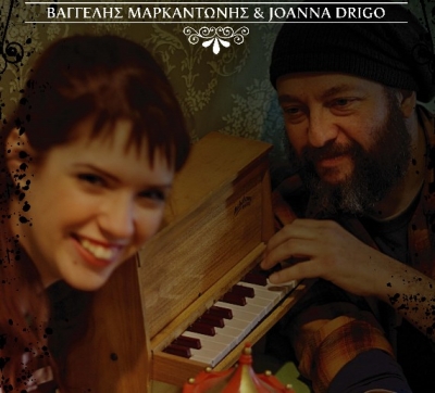 Βαγγέλης Μαρκαντώνης & Joanna Drigo tour Unplugged!