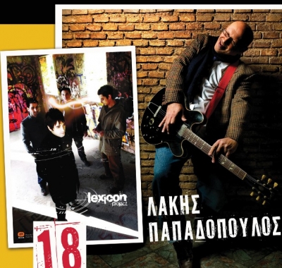 Λάκης Παπαδόπουλος & Lexicon Project live στην Κύπρο!