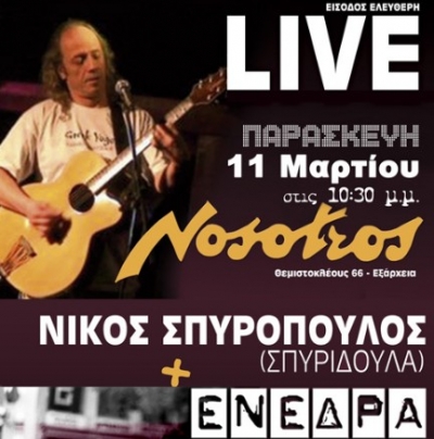 Νίκος Σπυρόπουλος & ΕΝΕΔΡΑ @ NOSOTROS!