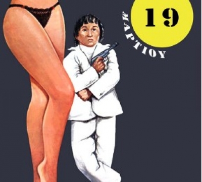 Τάσος Στάμου & Morten Carlsen Live 19/3 @ Knot!