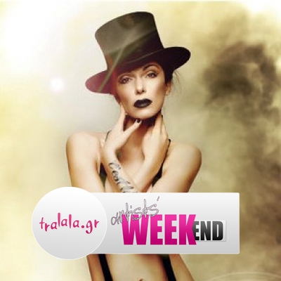 Το Δέσποινα Βανδή Weekend έφτασε στο τέλος!