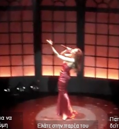 Video για τη Δέσποινα!