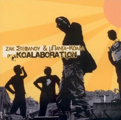 Ζακ Στεφάνου