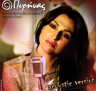 Ζωή Παπαδοπούλου - Live 2011