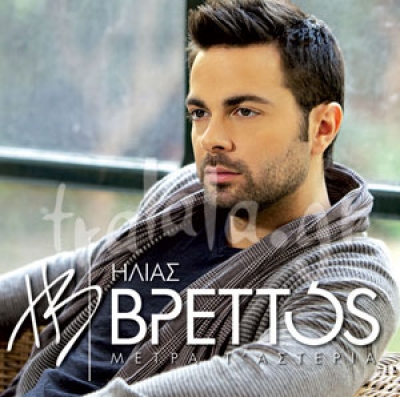 Αποκλειστικά: Ηλίας Βρεττός, το νέο του εξώφυλλο στο tralala.gr!!!