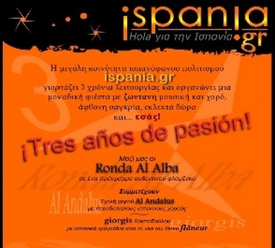 Απόψε Tres Anos De Pasion @ Αυλαία!