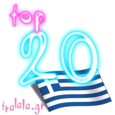 Greek Airplay (03-10/04/11)
