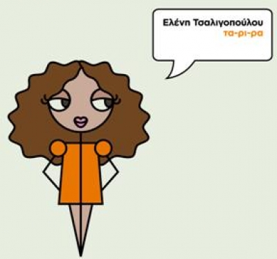 Η Ελένη Τσαλιγοπούλου live 13/4 @ Gazarte!