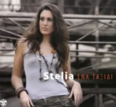 Η Stelia τραγουδάει για "Μια αγάπη"... Ακούστε το