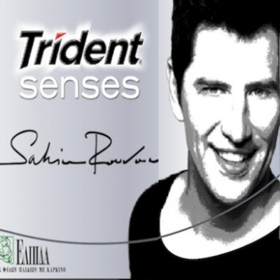 Η τσίχλα του Σάκη Ρουβά για την “Ελπίδα”