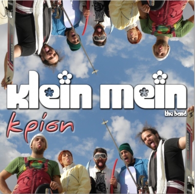 Klein Mein “ΚΡΙΣΗ”. Νέο τραγούδι !