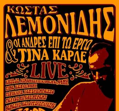 Ο Κώστας Λεμονίδης 29/4 @ Up Stage Gialino!