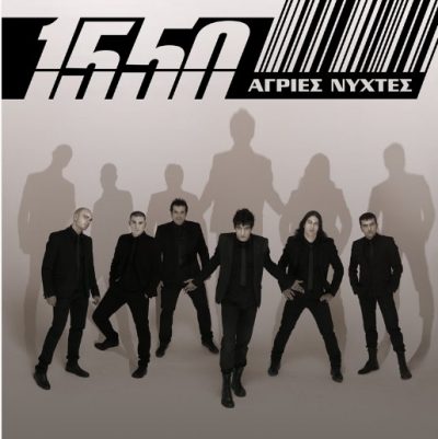 Οι «ΑΓΡΙΕΣ ΝΥΧΤΕΣ » των 15 50-Νέα κυκλοφορία !